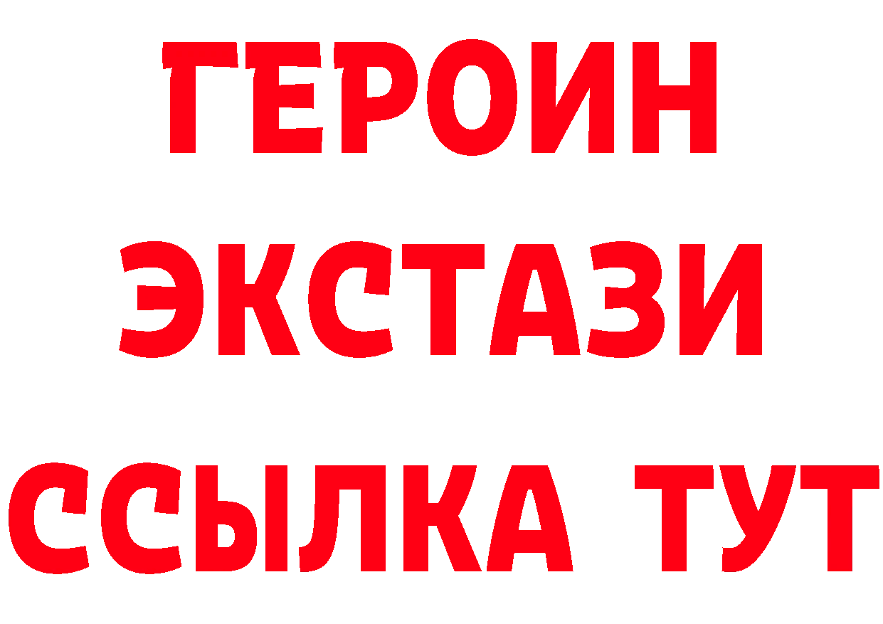 ЭКСТАЗИ 99% зеркало площадка MEGA Покачи