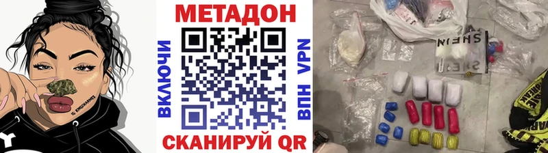 МЕТАДОН белоснежный Покачи