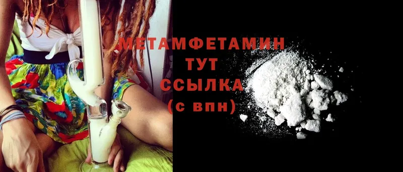 купить наркотики цена  Покачи  mega   МЕТАМФЕТАМИН Methamphetamine 